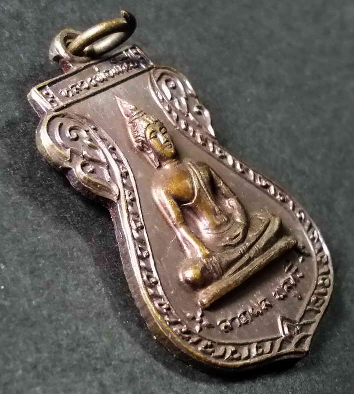 รหัสสินค้า พิษณุโลก 044 เหรียญเสมาพระพุทธหลวงพ่อพันปี ที่ระลึกในงานสร้างโบสถ์และพระประธานวัดพันปี จังหวัดพิษณุโลก สร้างปี 2521