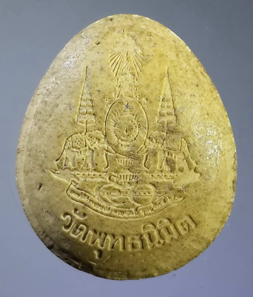 รหัสสินค้า พระปิดตา ทั่วไป 107 พระปิดตาเนื้อผง วัดพุทธนิมิต หลังตราสัญลักษณ์พิธีกาญจนาภิเษก สร้างปี 2539