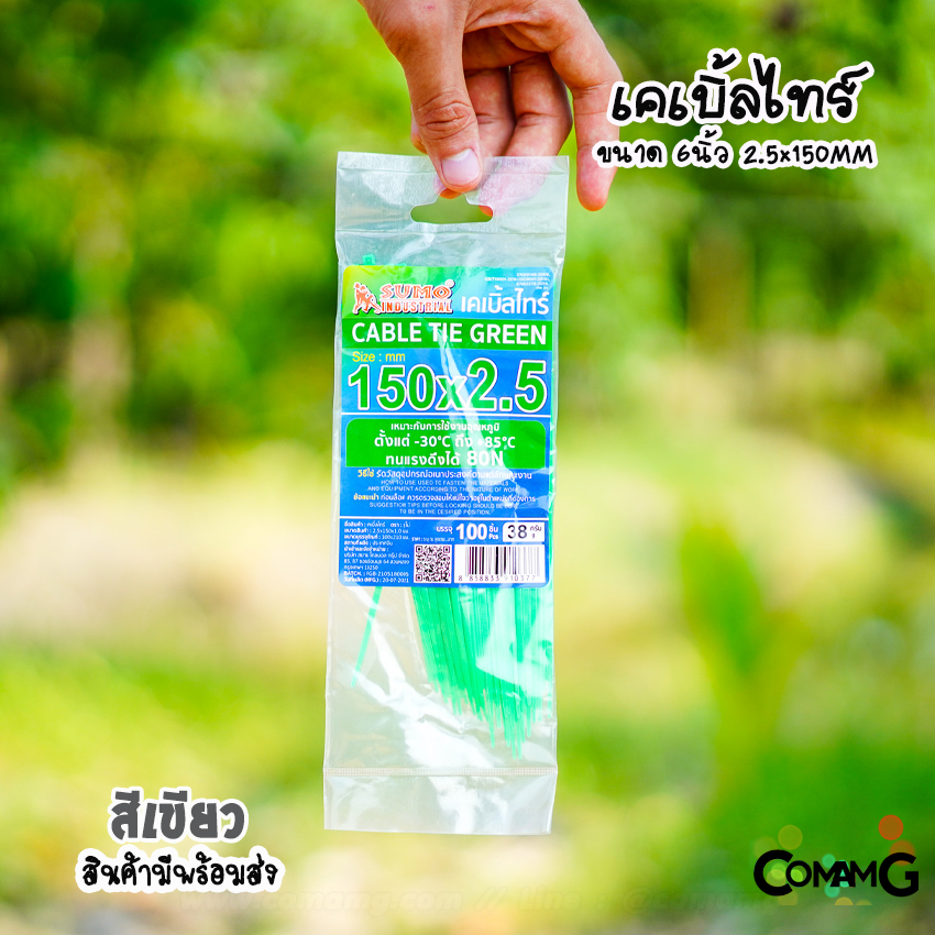 เคเบิ้ลไทร์ หนวดกุ้ง Cable tie ขนาด 4นิ้ว 6นิ้ว และ8นิ้ว ยี่ห้อSumo สายรัดพลาสติก ถุง100เส้น