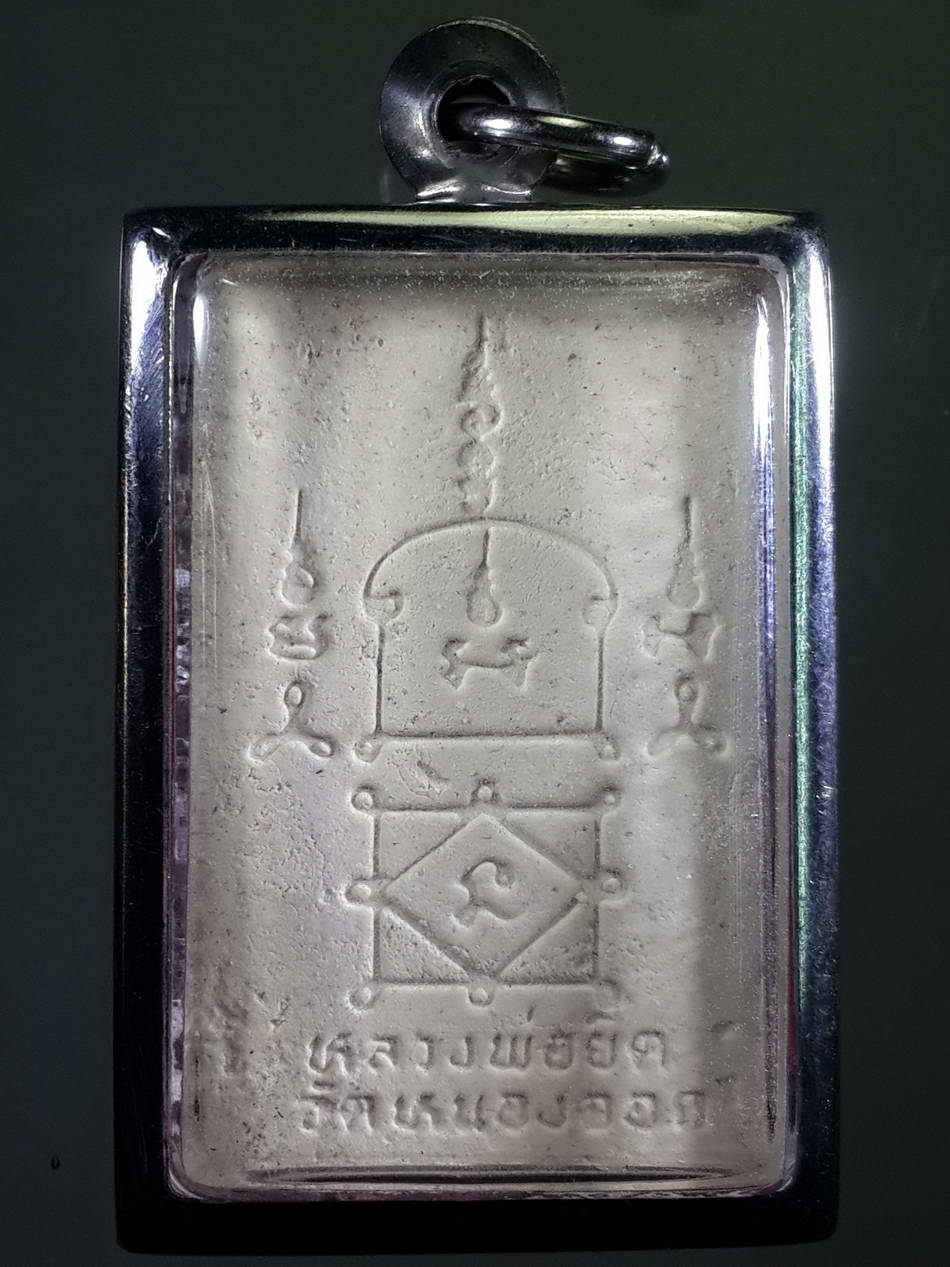 รหัสสินค้า ประจวบคีรีขันธ์ 004 พระสมเด็จแซยิด เนื้อเกสร รอยเส้นเกศา รุ่นไตรมาส หลวงพ่อยิด วัดหนองจอก จ.ประจวบคีรีขันธ์ สร้างปี 2537