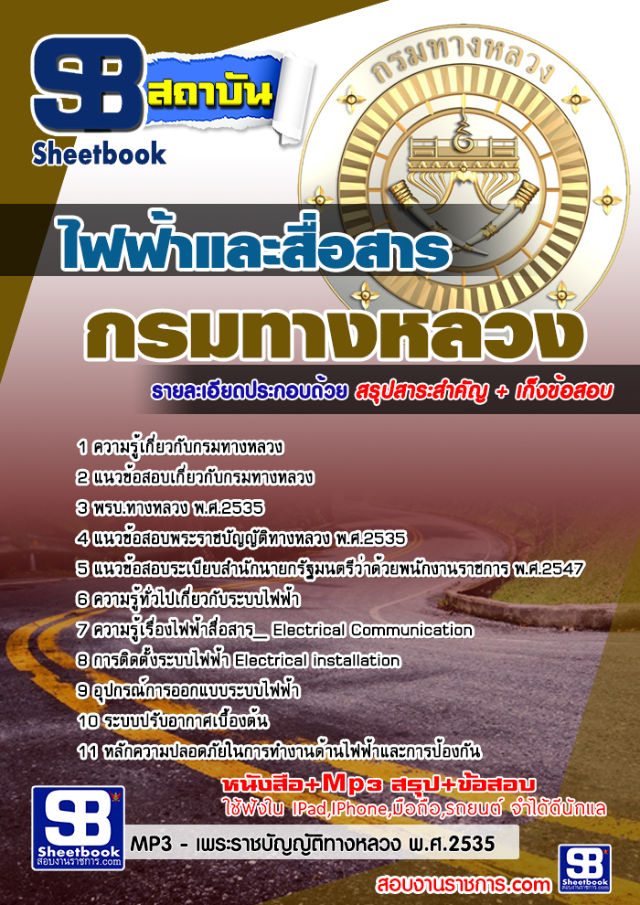 à¹à¸à¸§à¸à¹à¸­à¸ªà¸­à¸ à¸à¸à¸±à¸à¸à¸²à¸à¹à¸à¸à¹à¸²à¹à¸¥à¸°à¸ªà¸·à¹à¸­à¸ªà¸²à¸£ à¸à¸£à¸¡à¸à¸²à¸à¸«à¸¥à¸§à¸ NEW