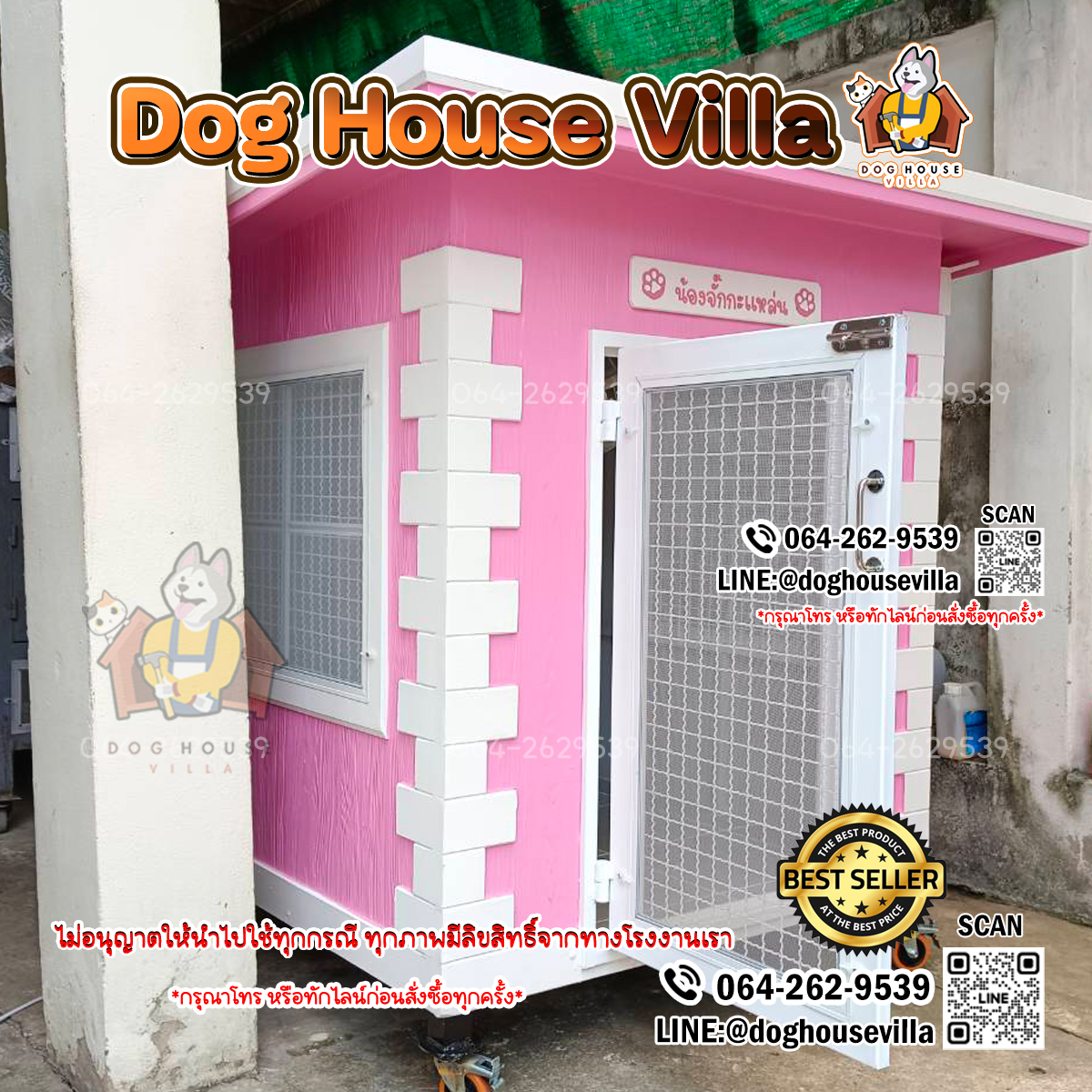 Dog Houe Villa บ้านหมา บ้านสุนัข บ้านแมว บ้านสัตว์เลี้ยง