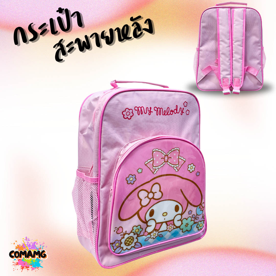 กระเป๋าเป้ กระเป๋านักเรียนสะพายหลัง ขนาด 14นิ้ว ลายการ์ตูนลิขสิทธิ์แท้100% พร้อมส่ง