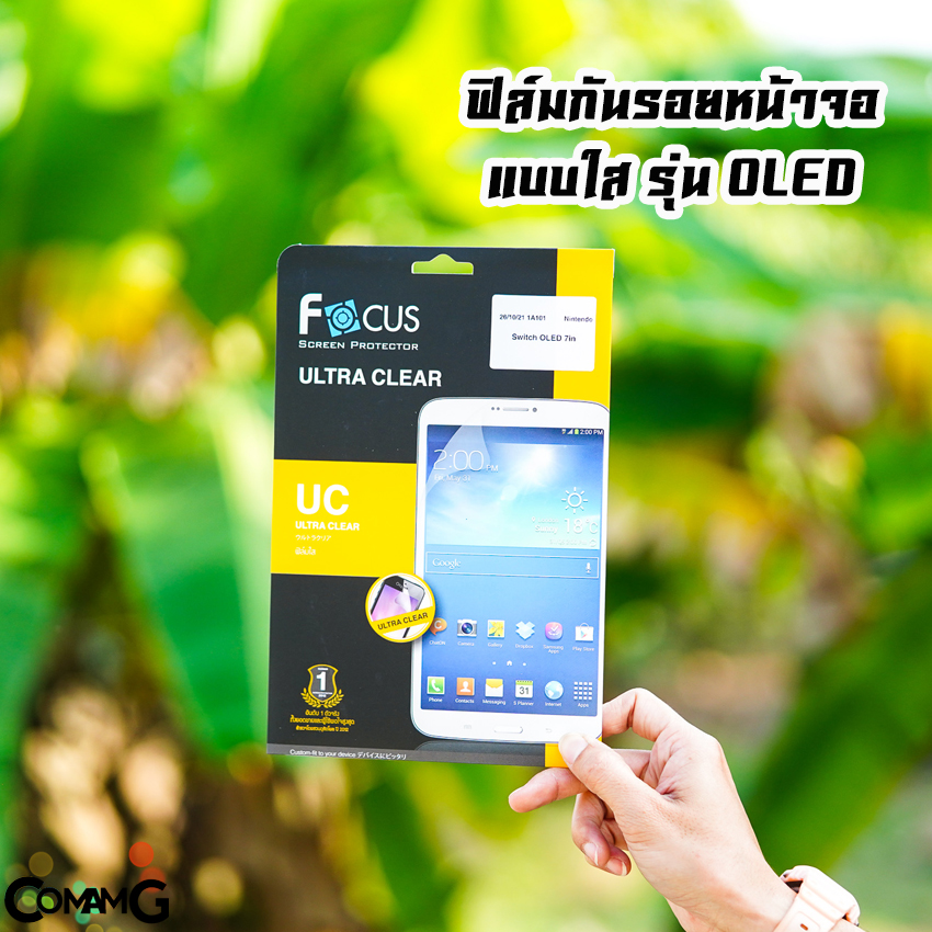 ฟิล์มNintendo Switch กันรอยหน้าจอ แบบใสและแบบด้าน ยี่ห้อFocus Nintendo Switch 6.2นิ้ว และOLED