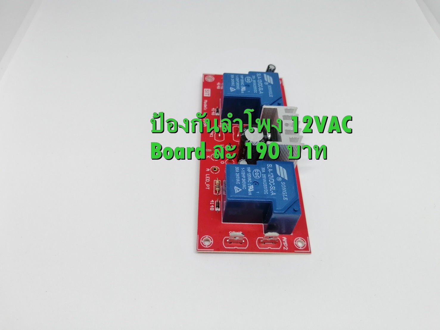 ป้องกันลำโพง