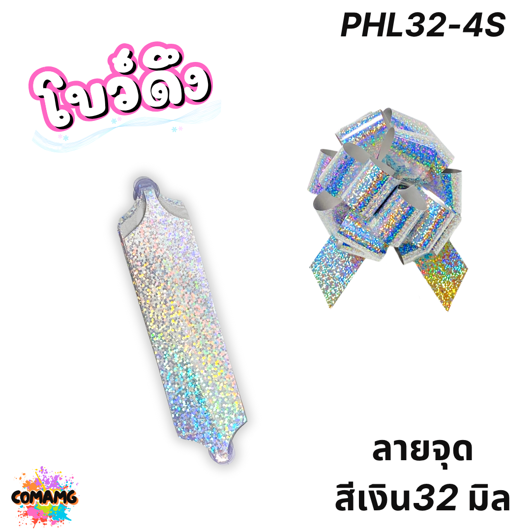 โบว์ดึงลายจุด มี 3ขนาด 32มิล 50มิล 64มิล ส่งจากไทย พร้อมส่ง