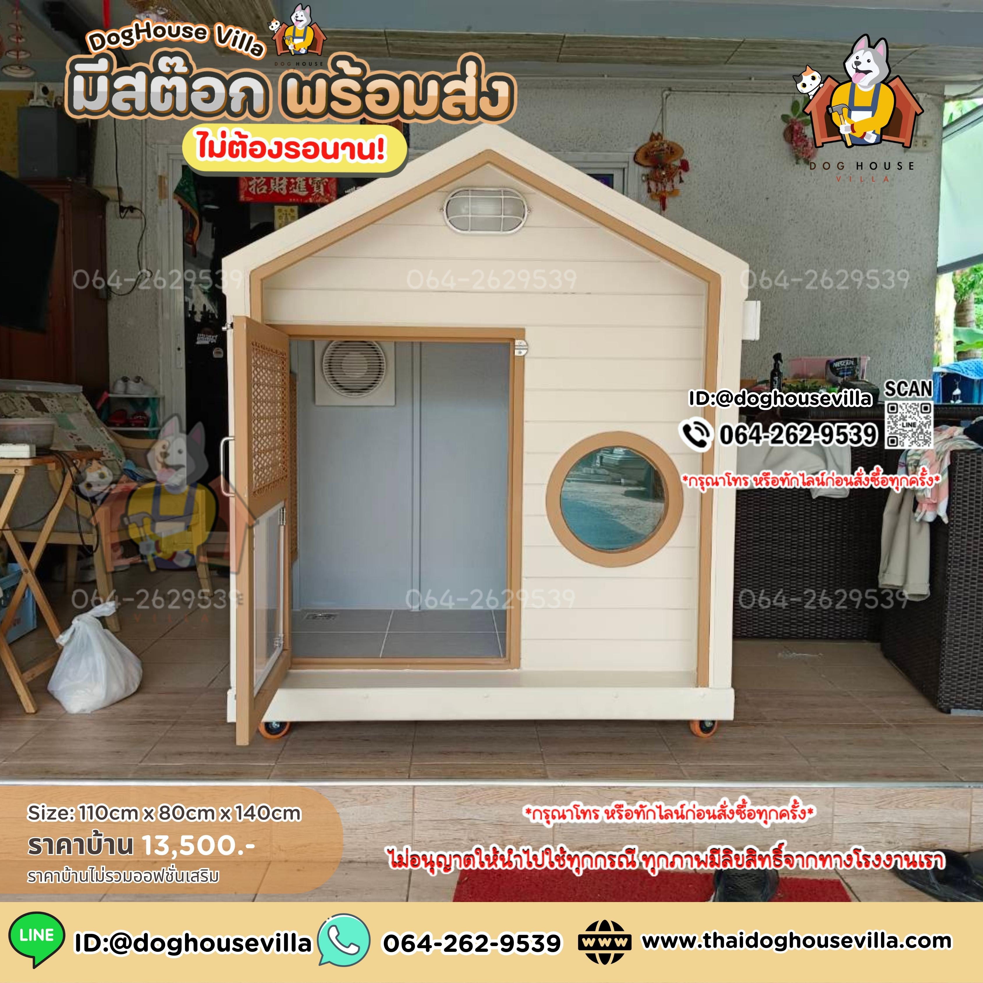 ขนาดกว้าง 110cm ลึก 80cm (ไม่รวมระเบียง) สูงภายนอกรวมขาตั้ง 140cm (บ้านสุนัข บ้านหมา บ้านแมว บ้านสัตว์เลี้ยง)