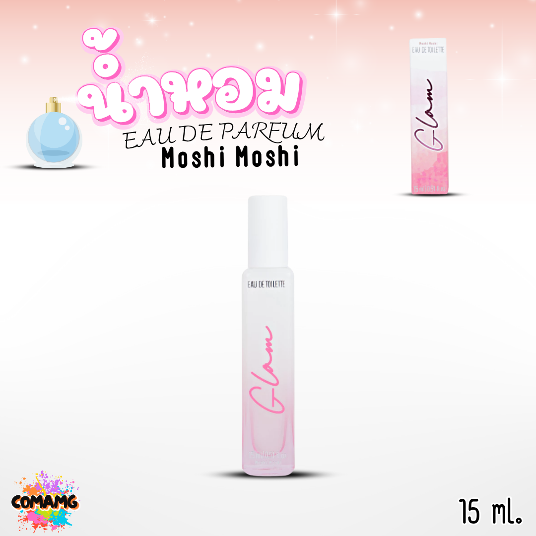 น้ำหอมโมชิโมชิ Moshi กลิ่นหอมหวาน หอมอ่อนๆ หอมหวานซ่อนเปรี้ยว สำหรับผู้หญิง ขนาด 15 มล. พร้อมส่ง