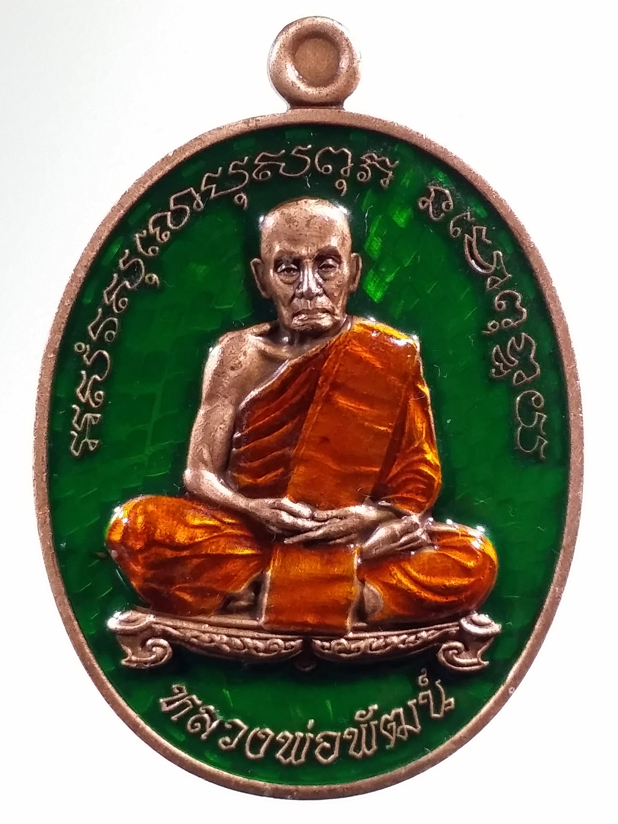 รหัสสินค้า พระมีกล่อง 1558 เหรียญหลวงพ่อพัฒน์ วัดห้วยด้วน รุ่น กันภัย 2 เนื้อทองแดงซาติน ลงยาจีวร พื้นสีเขียวหมายเลข ๗๘๐