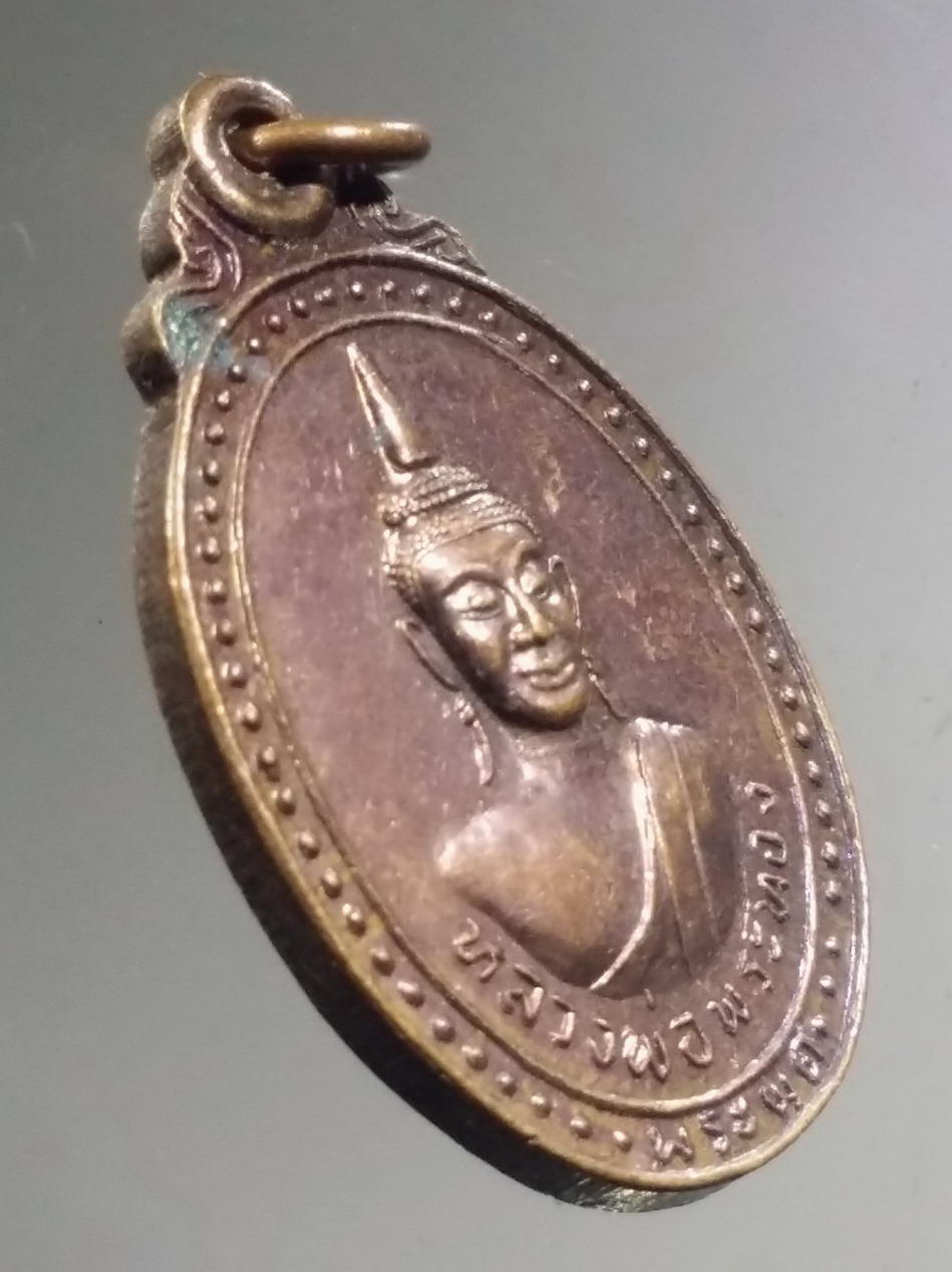 รหัสสินค้า เหรียญพระพุทธ 4095 เหรียญหลวงพ่อพระทอง พระผุด อำเภอถลาง จังหวัดภูเก็ต สร้างปี 2547 เนื้อทองแดง