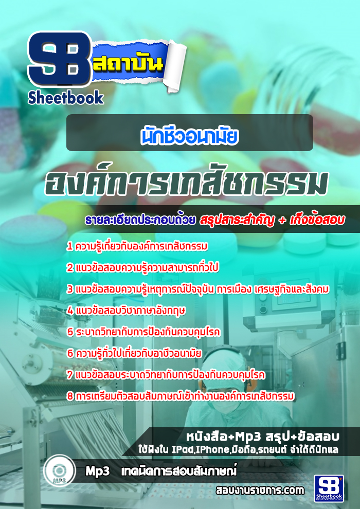 à¹à¸à¸§à¸à¹à¸­à¸ªà¸­à¸ à¸à¸±à¸à¸à¸µà¸§à¸­à¸à¸²à¸¡à¸±à¸¢ à¸­à¸à¸à¹à¸à¸²à¸£à¹à¸ à¸ªà¸±à¸à¸à¸£à¸£à¸¡ NEW
