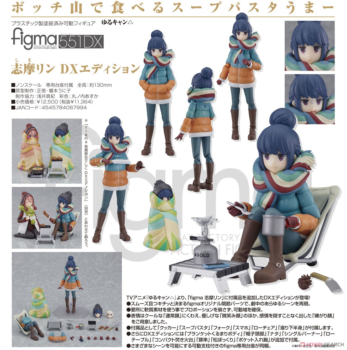 <Preorderถึง 7/1/2022>🔔เปิดรับPreorder มัดจำ 600บาท figma Rin Shima: DX Edition (PVC Figure)