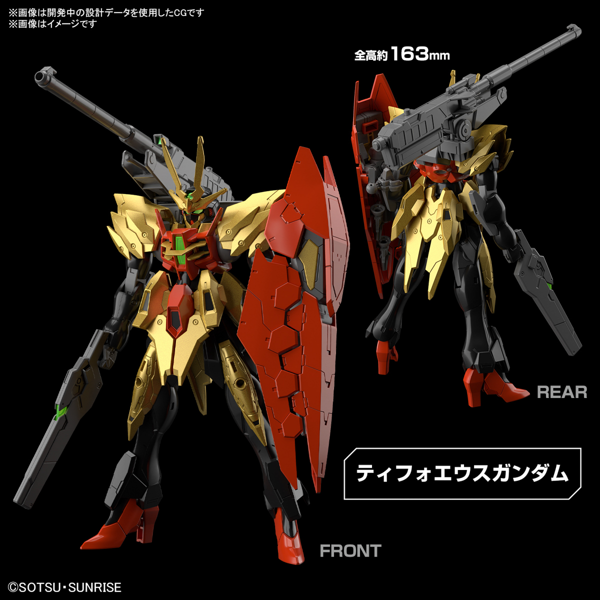 กันดั้ม Bandai Spirits Gunpla HGGBM 1/144 TYP-G12/CMR Typhoeus Gundam Chimera