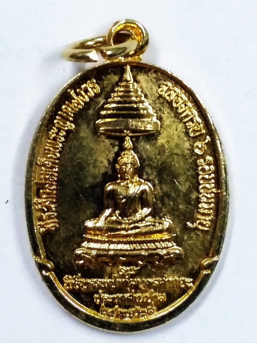 Antig LSD 415 เหรียญพระพุทธศากยมุนี หลังพระคันธราช สมเด็จพระญาณสังวรสมเด็จพระสังฆราชสกลมหาปรินายก วัดบวรนิเวศวิหาร ที่ระลึกพระชนมายุ ครบ 6 รอบ และพิธีบรรพชากุลบุตรศากยะประเทศเนปาล สร้างปี 2528