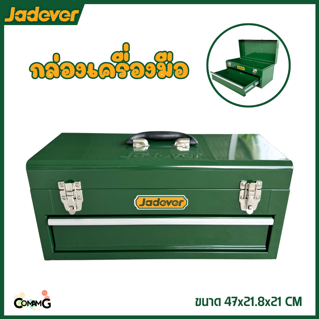 JADEVER กล่องเครื่องมือช่าง กล่องเหล็ก แบบลิ้นชัก ขนาด18.5นิ้ว เหล็กหนา เคลือบสีฝุ่นอย่างดี รุ่นJDTB8A22