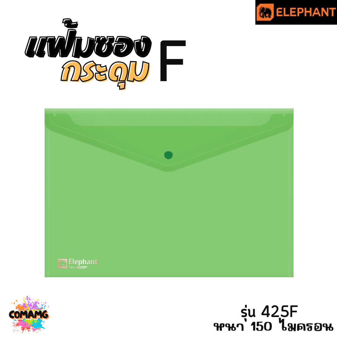 แฟ้มกระดุม แฟ้มซองพลาสติก ขนาดA4/F รุ่น425A4 หนา150ไมครอน รุ่น421A4 หนา180ไมครอน พร้อมส่ง