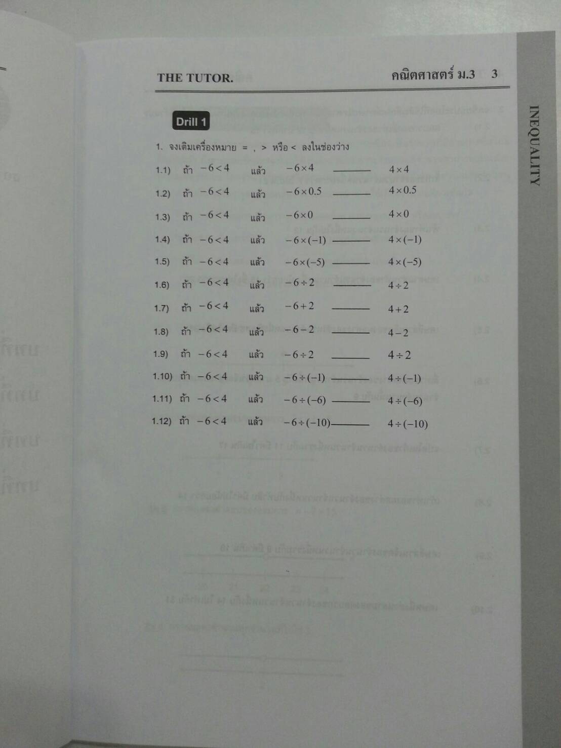 หนังสือเรียนพิเศษ Mathematics ม.3 เทอม 2 ของ The tutor