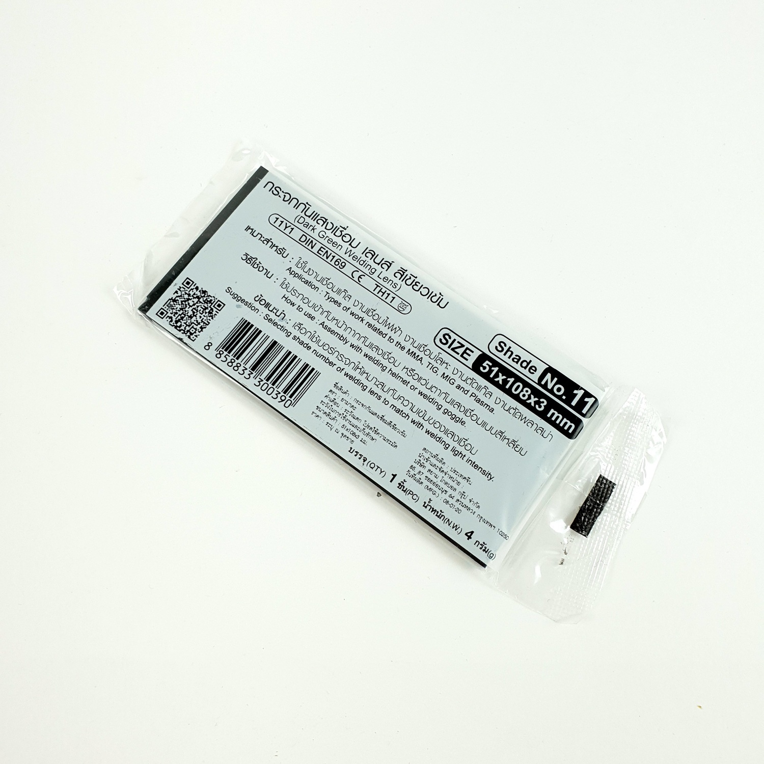 YAMADA กระจกกันแสงเชื่อมสีดำ กระจกอ๊อกดำ #11