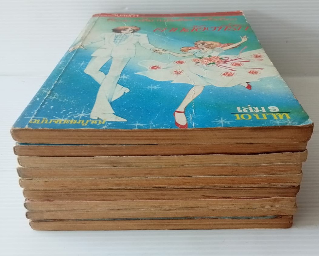 ตากล้องที่รัก