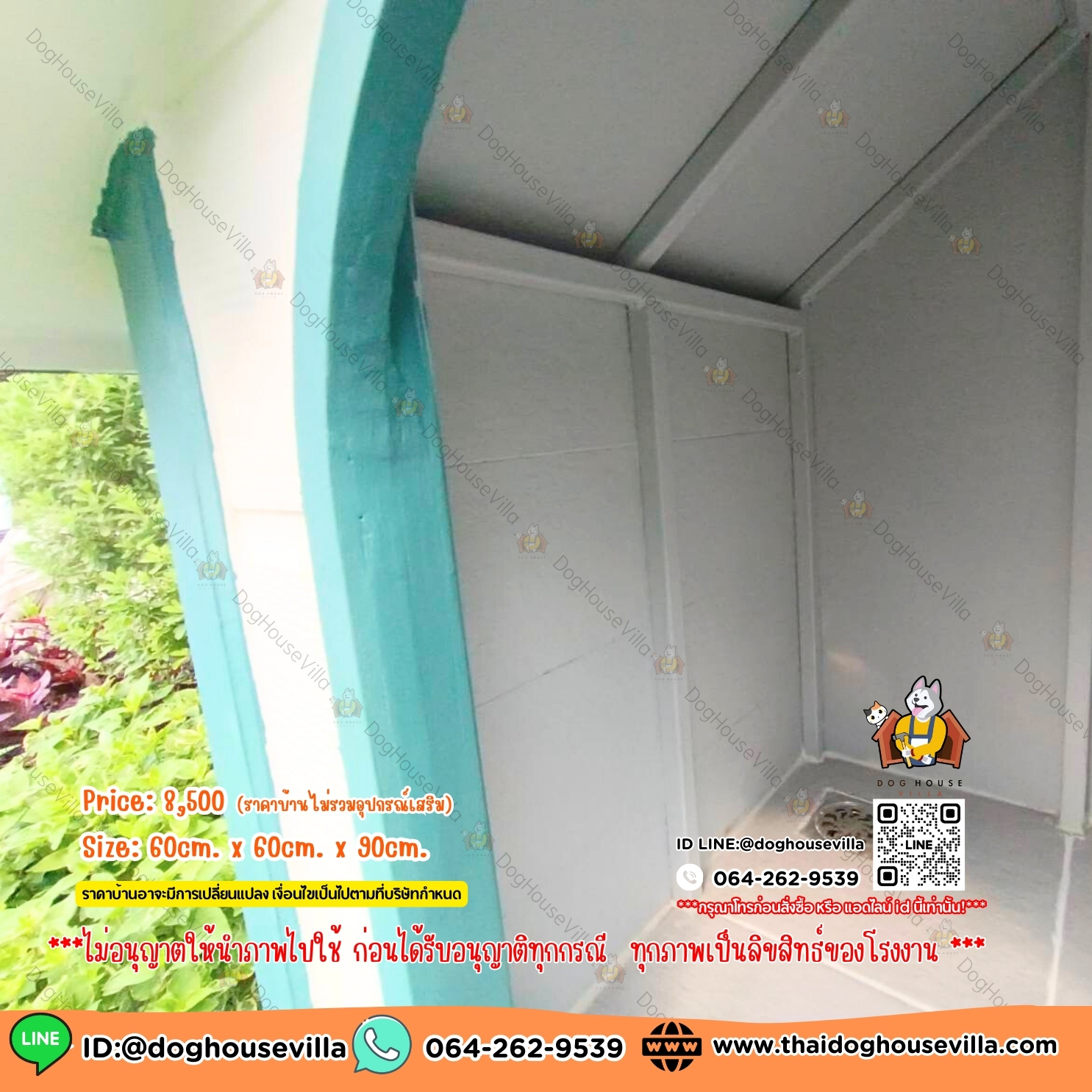 DogHouseVilla บ้านสุนัข บ้านหมา บ้านแมว ขนาด 60x60x90