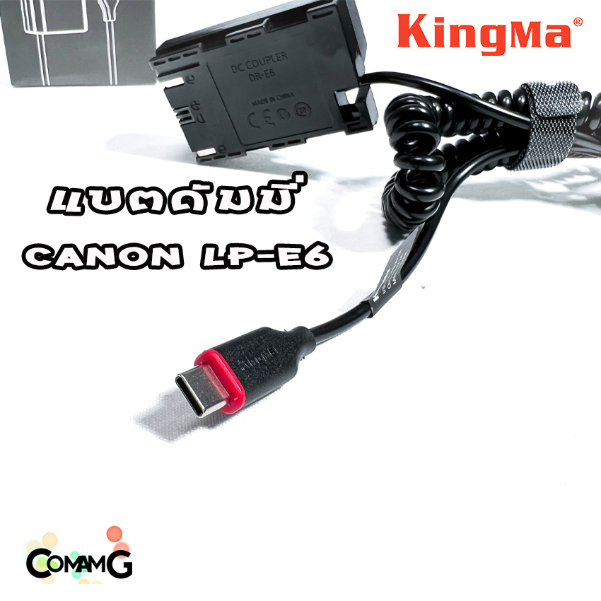 Kingma แบตดัมมี่ Canon LP-E6 สำหรับไลฟ์สด กล้องCanon รุ่น EOS R R5 R6 EOS 5D 7D