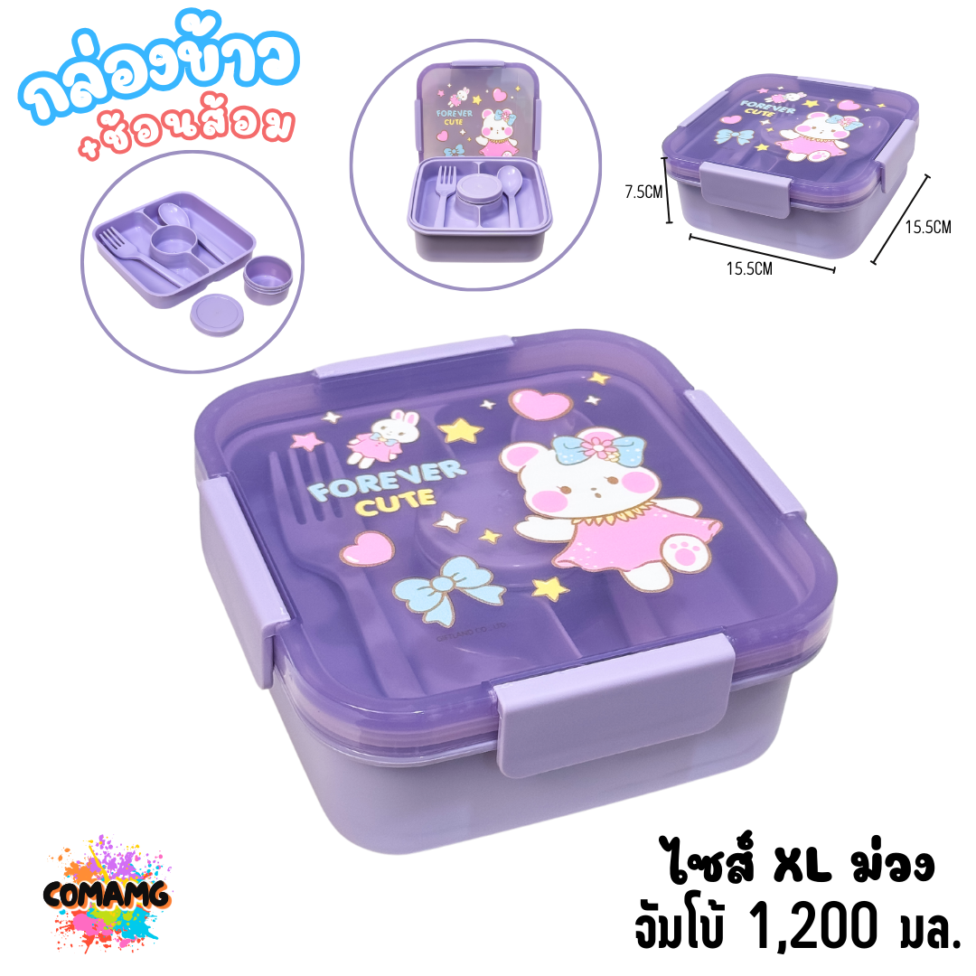 กล่องข้าว Bunny กล่องอาหารสไตล์มินิมอล Moshi Moshi พร้อมช้อน+ส้อม มีให้เลือกหลายขนาด หลายสี พร้อมส่ง