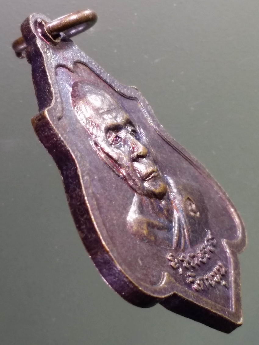 antig FB 466 เหรียญพระพุทธชินราช หลัง หลวงพ่อ วัดขนุน ตอกโค๊ต