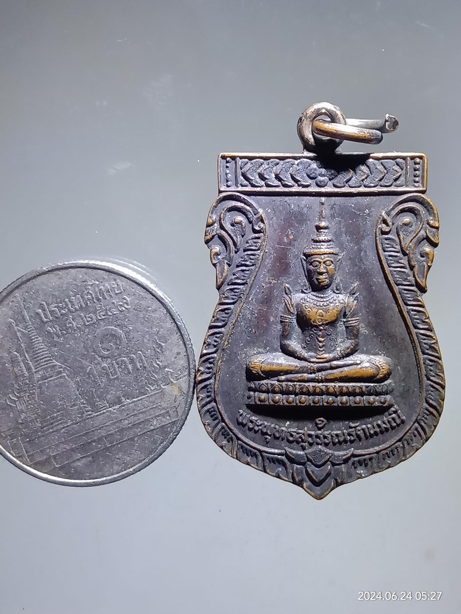 รหัสสินค้า เหรียญพระพุทธ 120 เหรียญเสมาพระพุทธสุวรรณรัตนมณี วัดทุ่งกระพังโหม อำเภอกำแพงแสน จังหวัดนครปฐม หลังยันต์เกราะเพชร