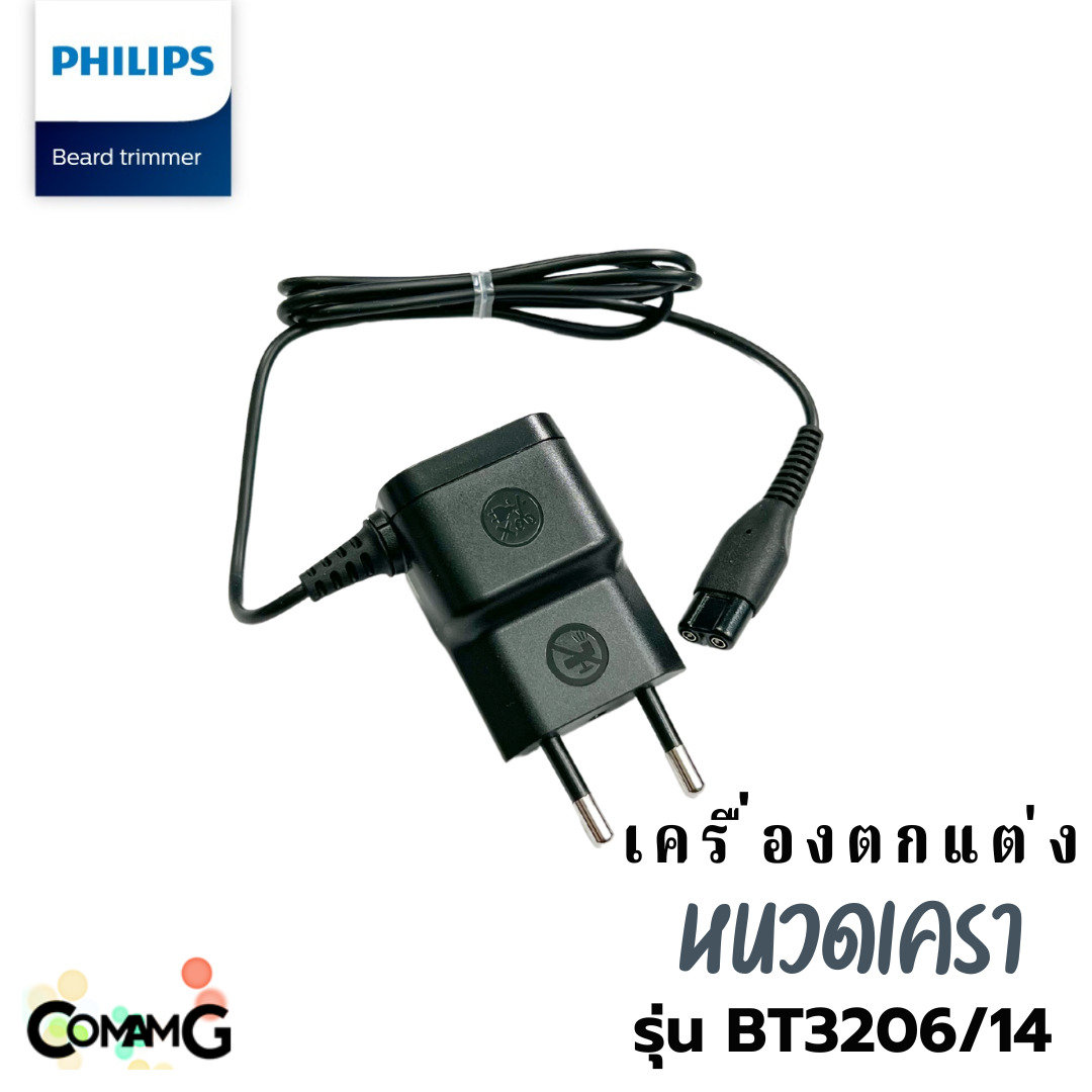 เครื่องตกแต่งหนวดเครา Philips รุ่น BT3206/14 สินค้าใหม่ รับประกัน 2 ปี