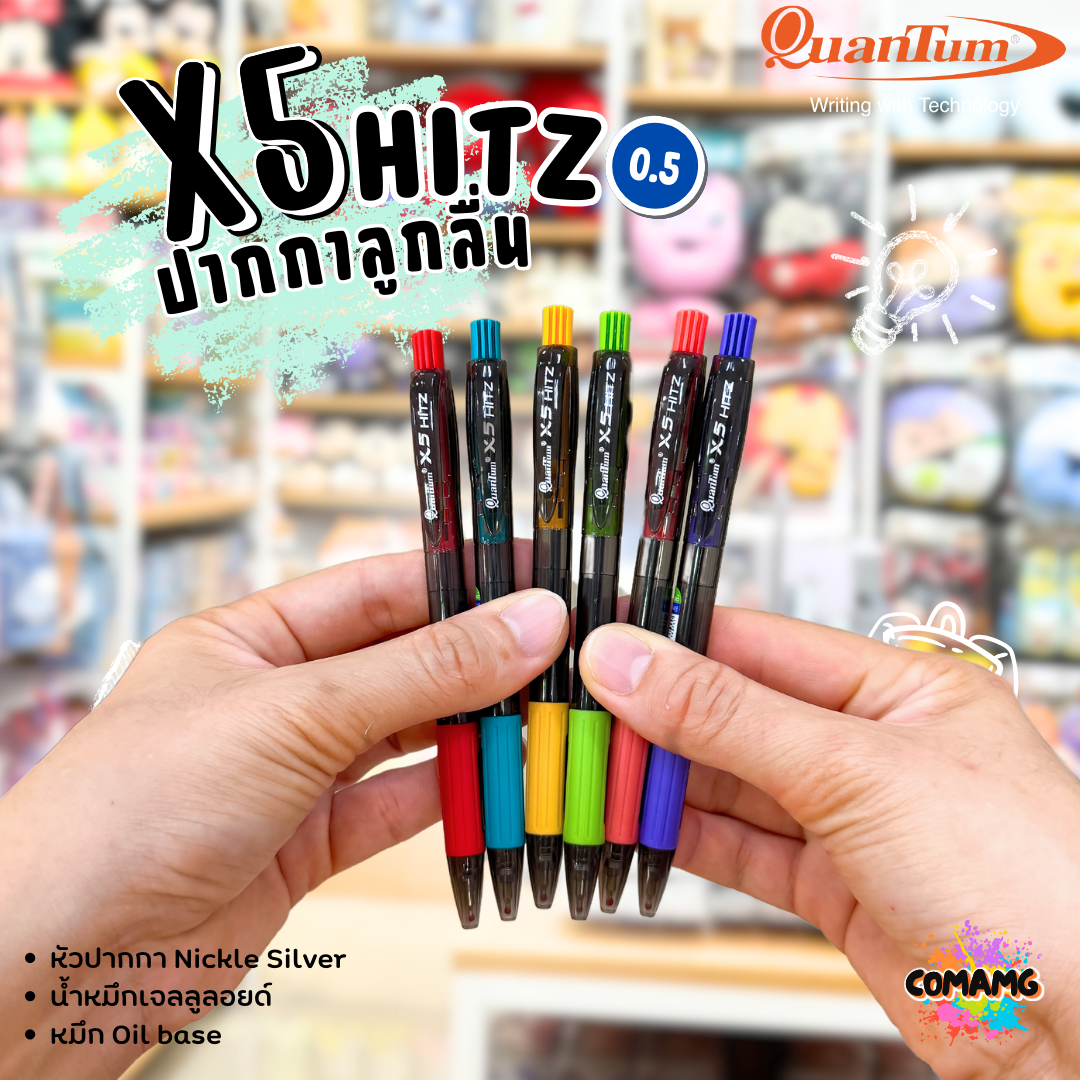 Quantum ปากกาลูกลื่น รุ่น GeloPlus X5 Hitz 0.5mm หมึกน้ำเงิน หมึกแดง คละสี1ด้าม ควอนตั้ม