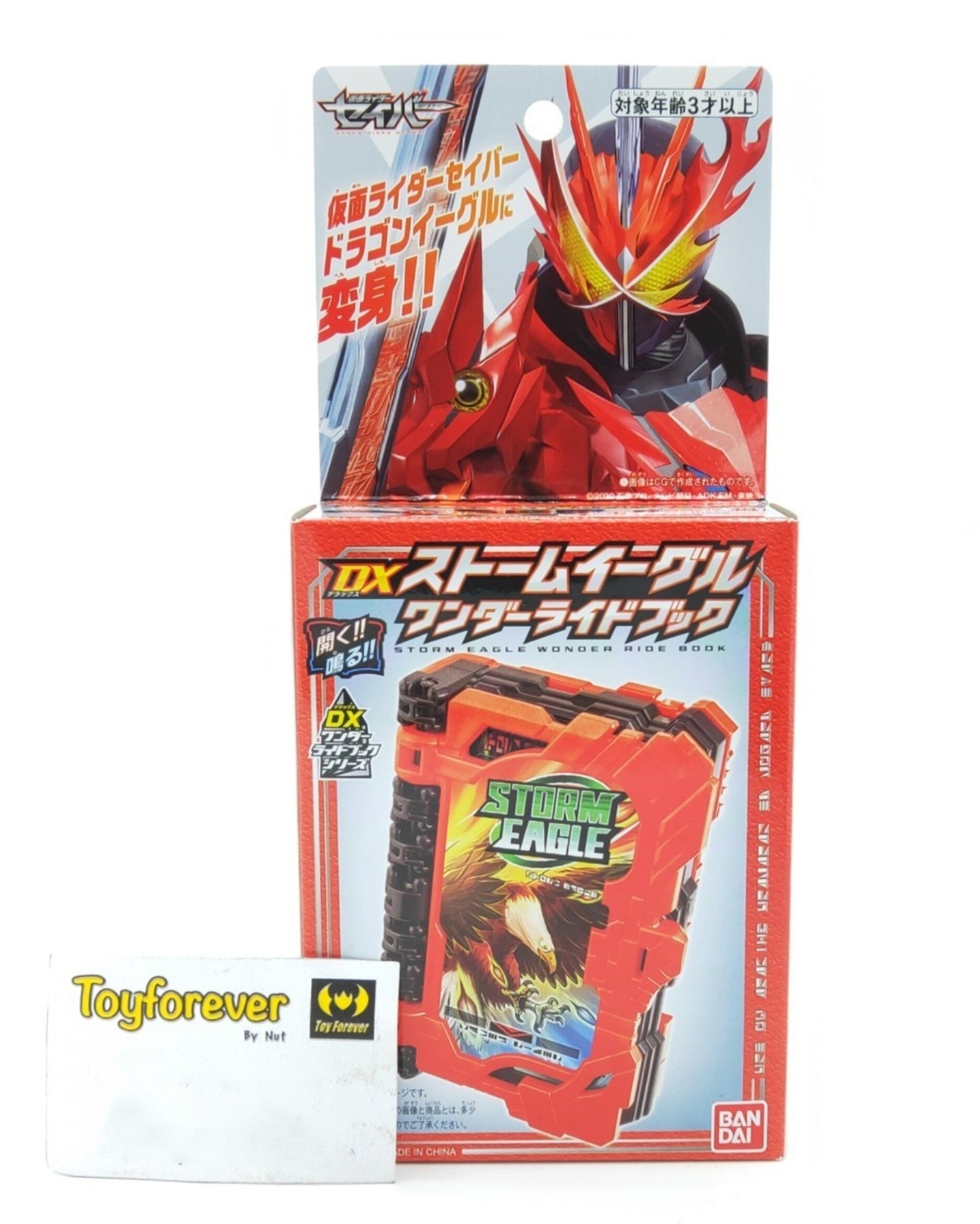 ไรด์บุ๊คอีเกิ้ล มือ2 สวย Dx Storm Eagle Wonder Ride Book