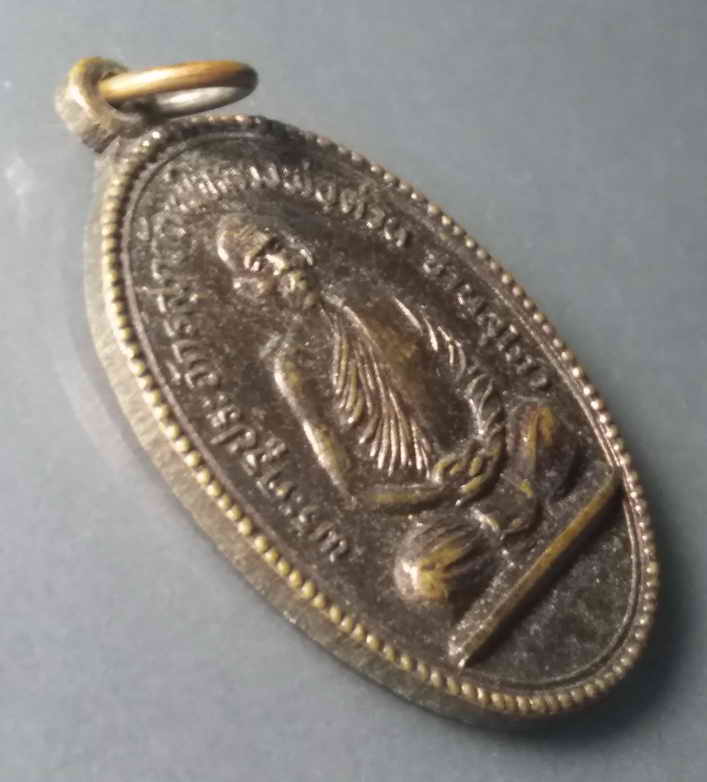 รหัสสินค้า เหรียญคณาจารย์ 445 เหรียญหลวงพ่อด่วน วัดเวฬุวัน ตำบลแม่สลิด อำเภอบ้านตาก จังหวัดตาก