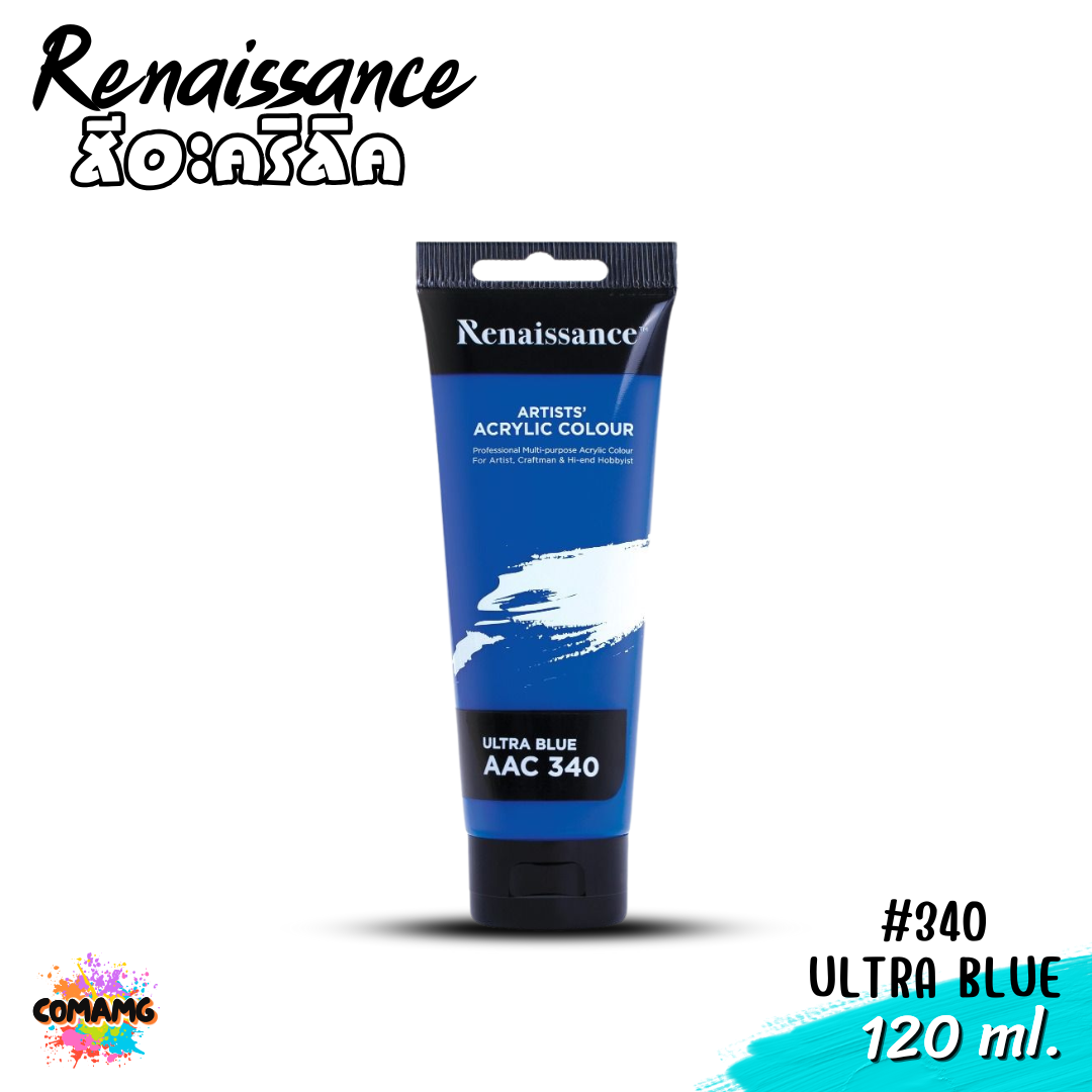Renaissance สีอะคริลิค ขนาด 120 ml. Artists acrylic color กันน้ำ สีเพ้นท์ไม้ เพ้นท์รองเท้า เพ้นท์ผ้า เรนาซองซ์