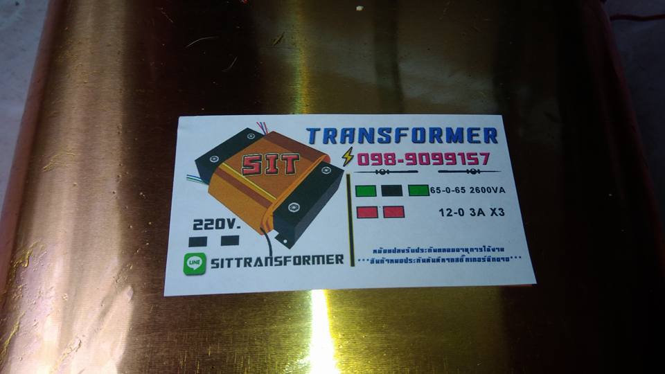 หม้อแปลง 65-0-65 2600VA