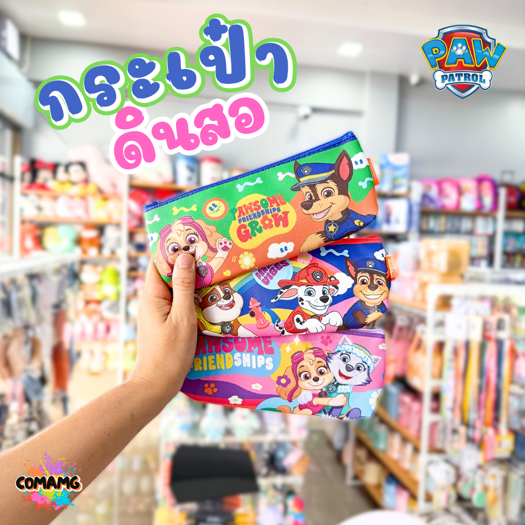 กระเป๋าดินสอ ลาย Paw Patroe มี 4 ลาย ลิขสิทธิ์แท้ 100% พร้อมส่งค่ะ