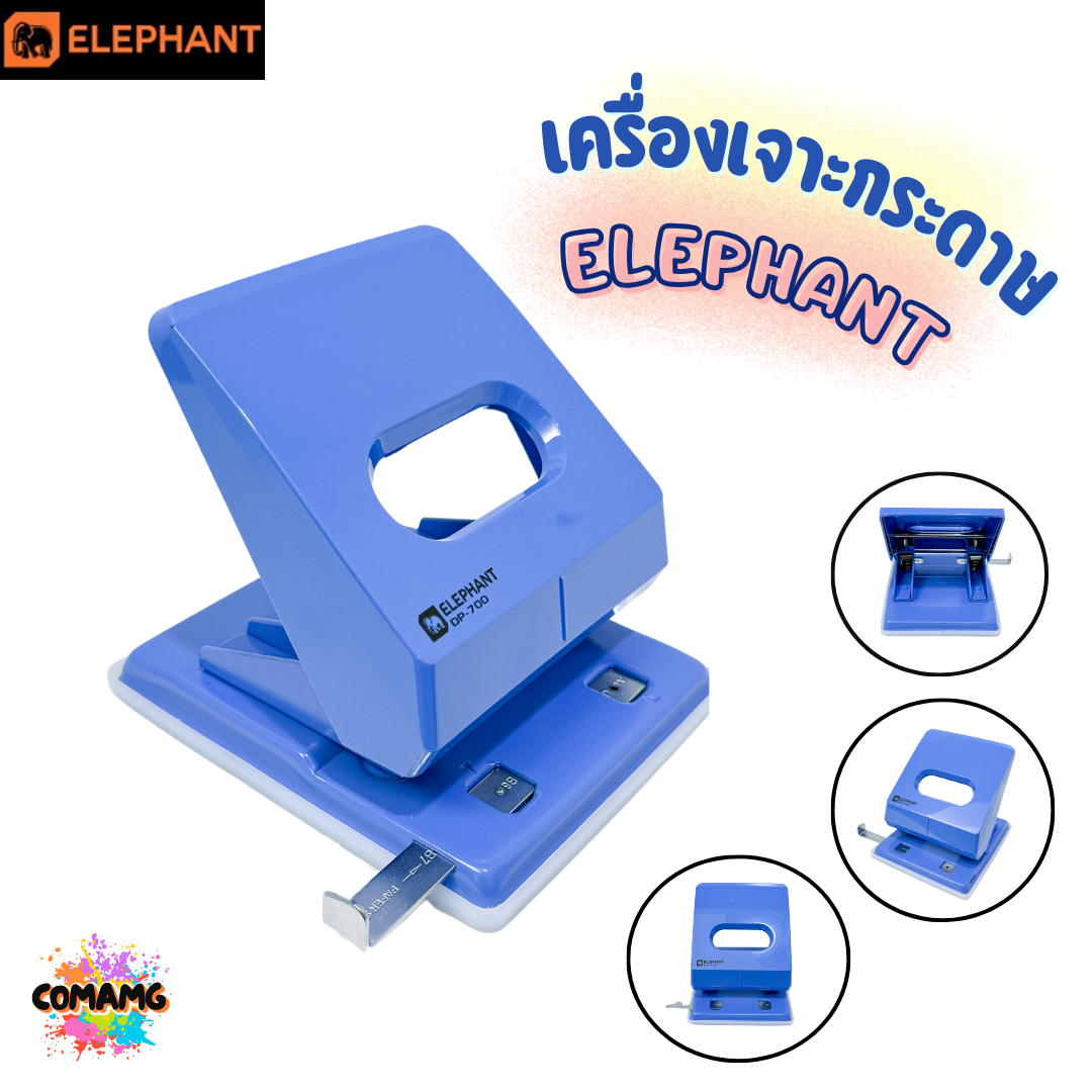 Elephant เครื่องเจาะกระดาษ รุ่น DP-700 คละสี พร้อมส่ง