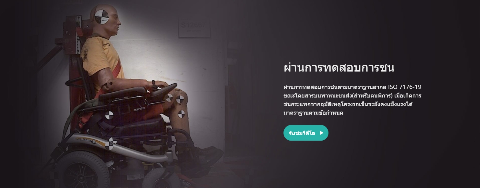 รถเข็นไฟฟ้าคาร์ม่า KARMA รุ่น Blazer Sling พนักพิงหลังปรับเอนได้ พนักพิงศรีษะปรับระดับได้ สามารถปรับเอนนอนได้ ของแท้ รับประกันศูนย์ 5 ปี