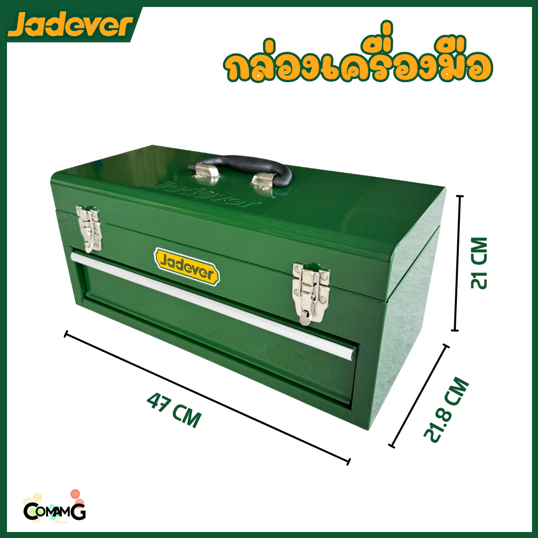 JADEVER กล่องเครื่องมือช่าง กล่องเหล็ก แบบลิ้นชัก ขนาด18.5นิ้ว เหล็กหนา เคลือบสีฝุ่นอย่างดี รุ่นJDTB8A22