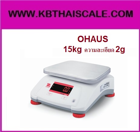 ตาชั่งดิจิตอล เครื่องชั่งน้ำหนัก15กิโลกรัม เครื่องชั่งกันน้ำ15kg เครื่องชั่งดิจิตอล15กิโล กิโลดิจิตอล15kg ความละเอียด2g OHAUS V22PW-15 เครื่องชั่ง15กิโลกรัม ตาชั่ง15กิโล เครื่องชั่งน้ำหนัก15kg/2g ขนาดจานชั่ง19.0x24.2cm.