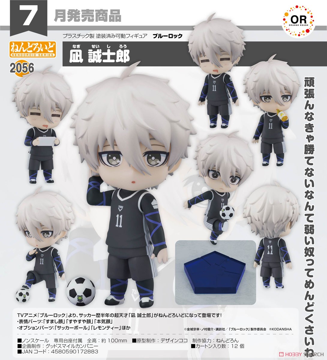<Preorderถึงวันที่ 3/3/2023 > เปิดรับPreorder #มัดจำ 500บาท Nendoroid Nagi Seishiro (PVC Figure)