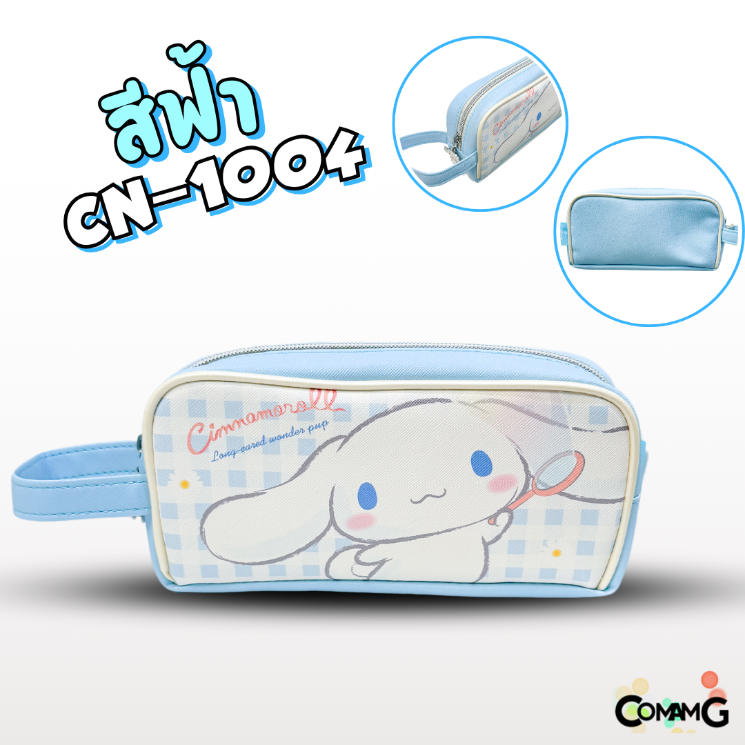 กระเป๋าดินสอทรงซิปโค้งใหญ่ Cinnamoroll ชินนาม่อน รุ่น CN-1004 ลิขสิทธิ์แท้100% พร้อมส่ง