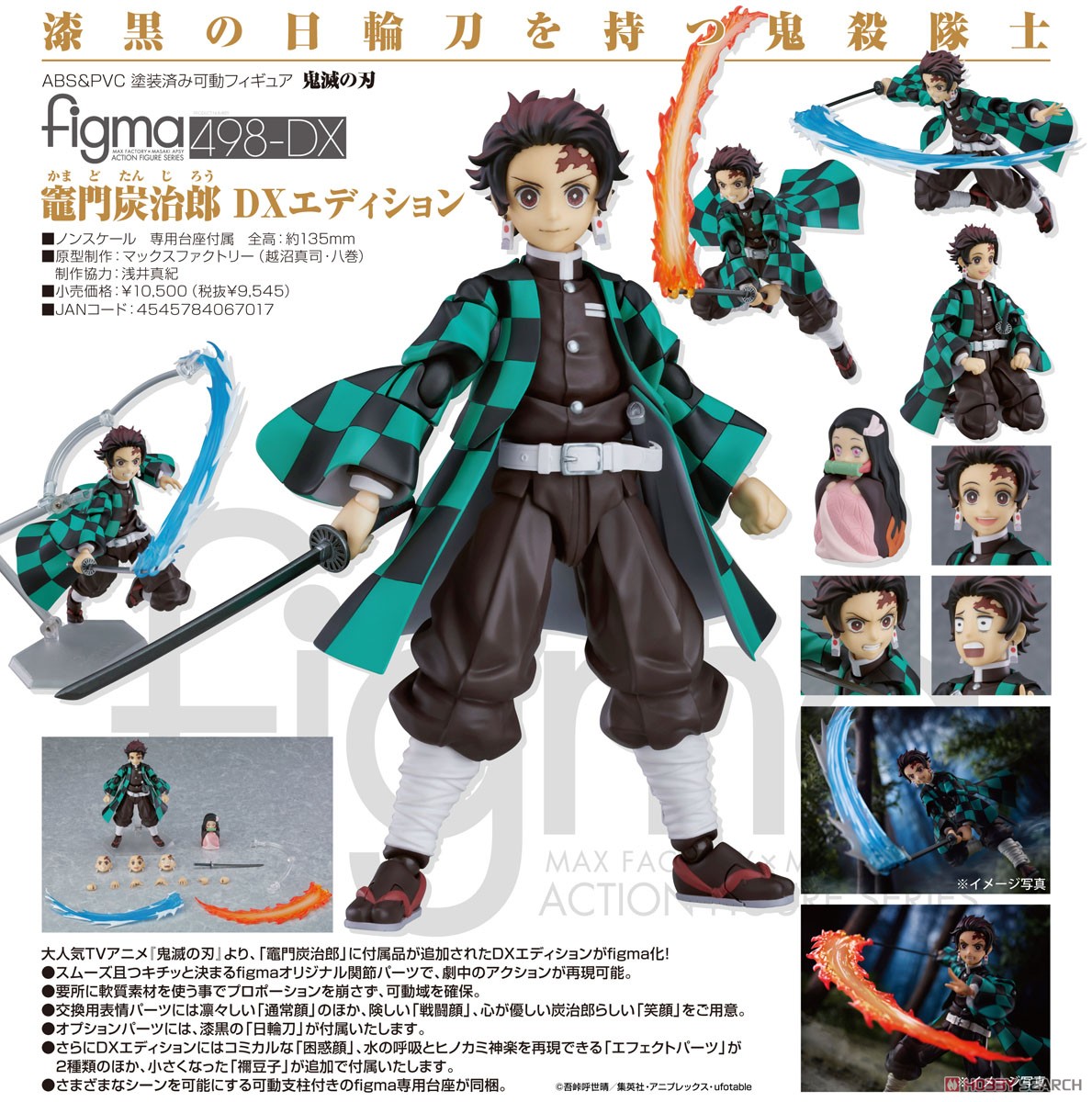 เปิดรับPreorder มัดจำ 500บาท figma Tanjiro Kamado: DX Edition (PVC Figure) โมสำเร็จ