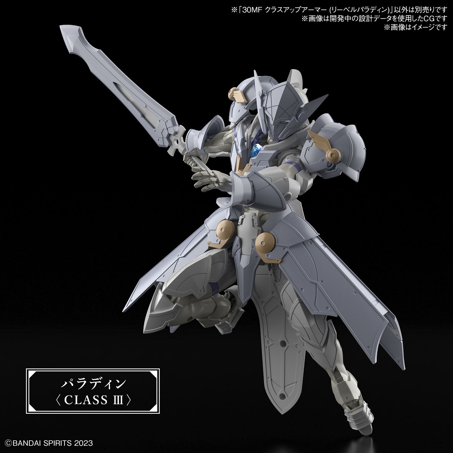 <Preorder ปิดรับวันที่ 3/4/2024 > 🔔เปิดรับPreorder ไม่ต้องมัดจำครับ 30MF Class Up Armor (Liber Paladin)