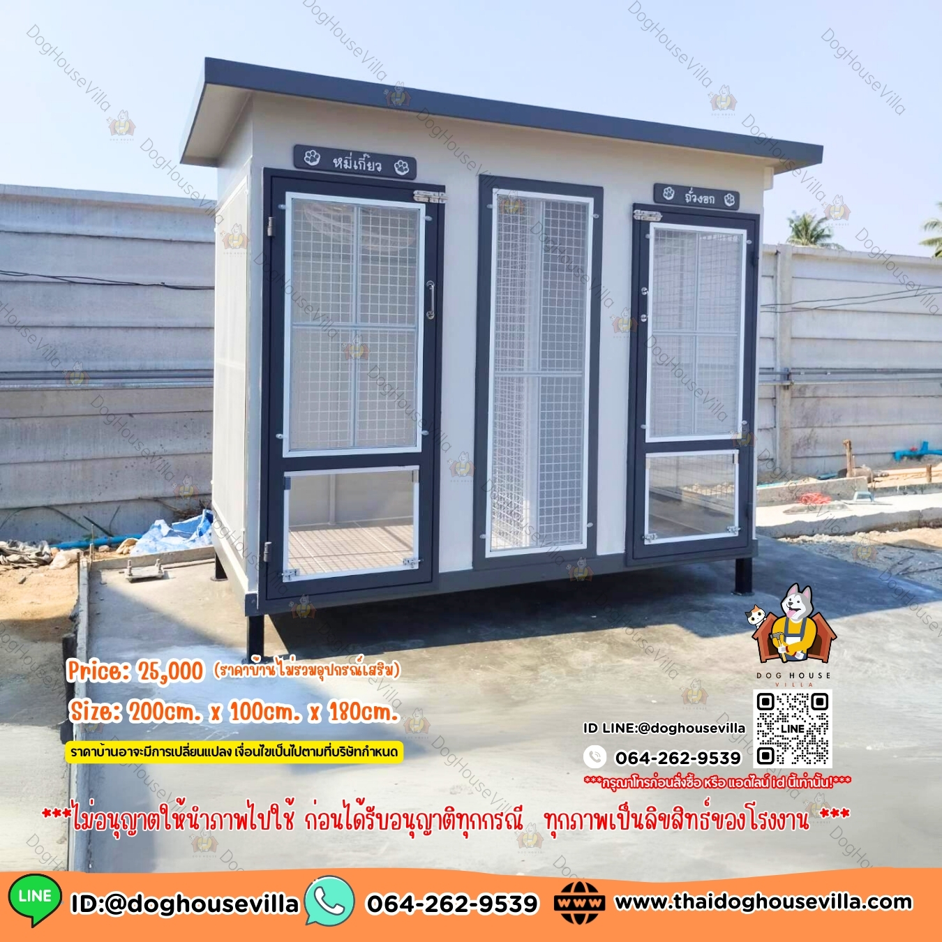 DogHouseVilla บ้านหมา บ้านแมว บ้านสุนัขกลางแจ้ง หลังใหญ่