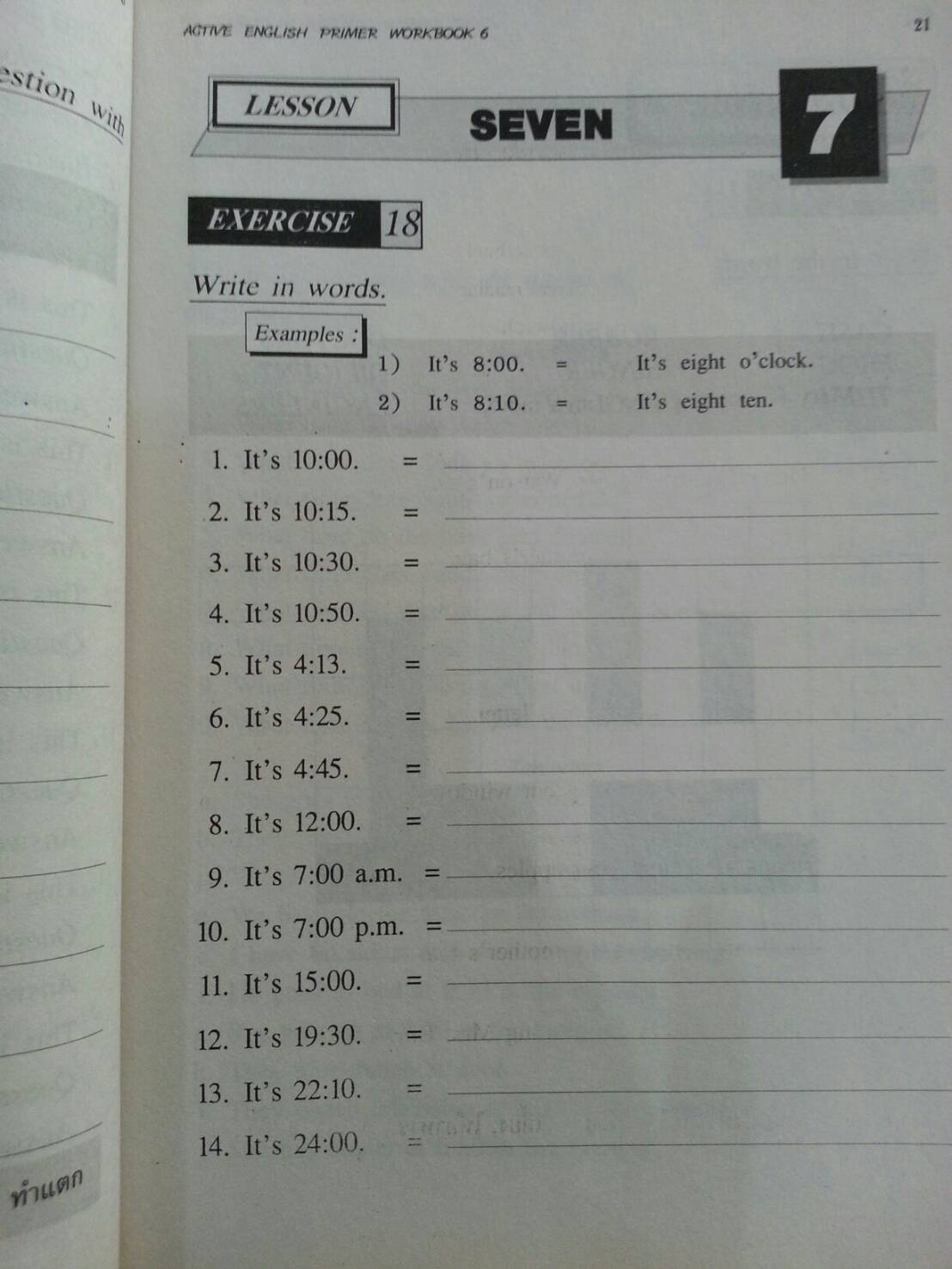 Active English Primer Workbook 6 ของ สนพ. ศสว