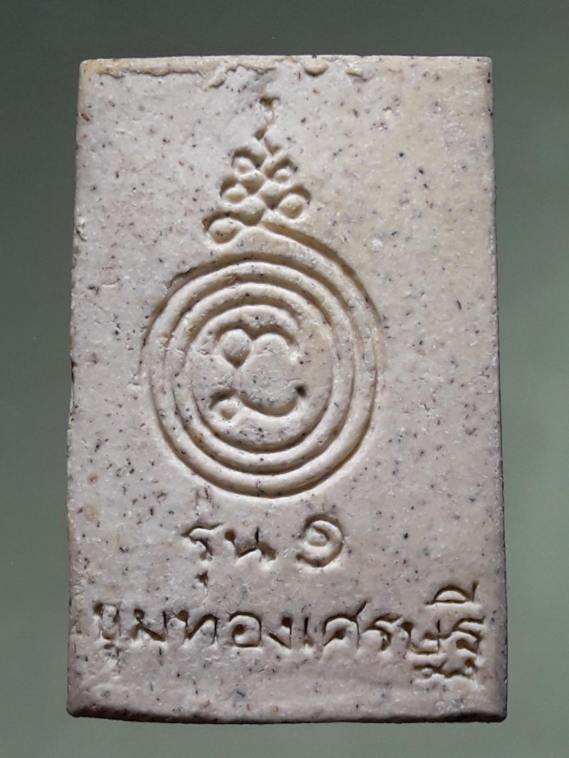 รหัสสินค้า พระสมเด็จ วัดต่างๆ 1320 พระสมเด็จพิมพ์ปรกโพธิ์ รุ่น 1 ขุมทองเศรษฐี หลวงพ่อน้อย อินทสโร (พระครูภาวนากิตติคุณ) อดีตเจ้าอาวาสวัดธรรมศาลา ต.ธรรมศาลา อ.เมือง จ.นครปฐม ปี 2538 จัดสร้างโดยหลวงพ่อสมศักดิ์ สันติจิตโต ศิษย์เอกหลวงพ่อน้อย