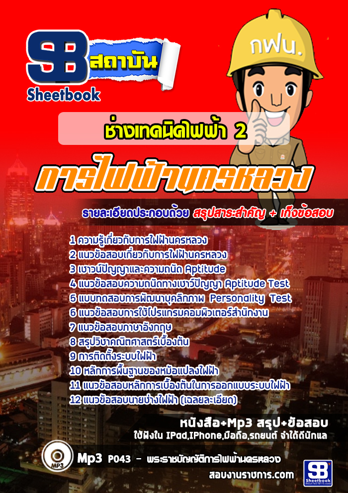 à¹à¸à¸§à¸à¹à¸­à¸ªà¸­à¸ à¸à¹à¸²à¸à¹à¸à¸à¸à¸´à¸à¹à¸à¸à¹à¸²2 à¸à¸²à¸£à¹à¸à¸à¹à¸²à¸à¸à¸£à¸«à¸¥à¸§à¸ à¸à¸à¸. NEW