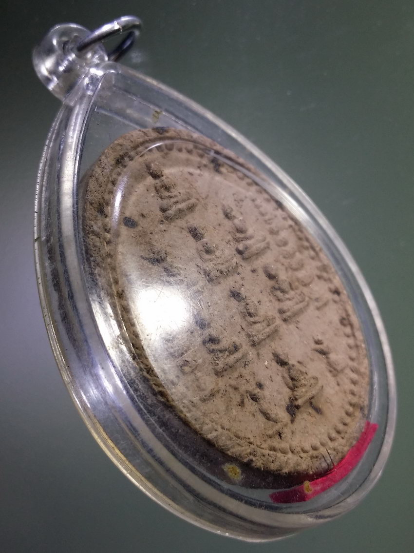 Antig LSD 076 พระเนื้อผงว่านปางสิบทัศน์ สองหน้าไม่ทราบที่