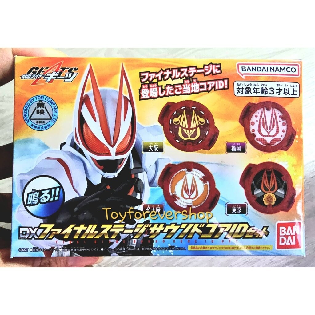 Geats Dx Final Stage Core ID Set