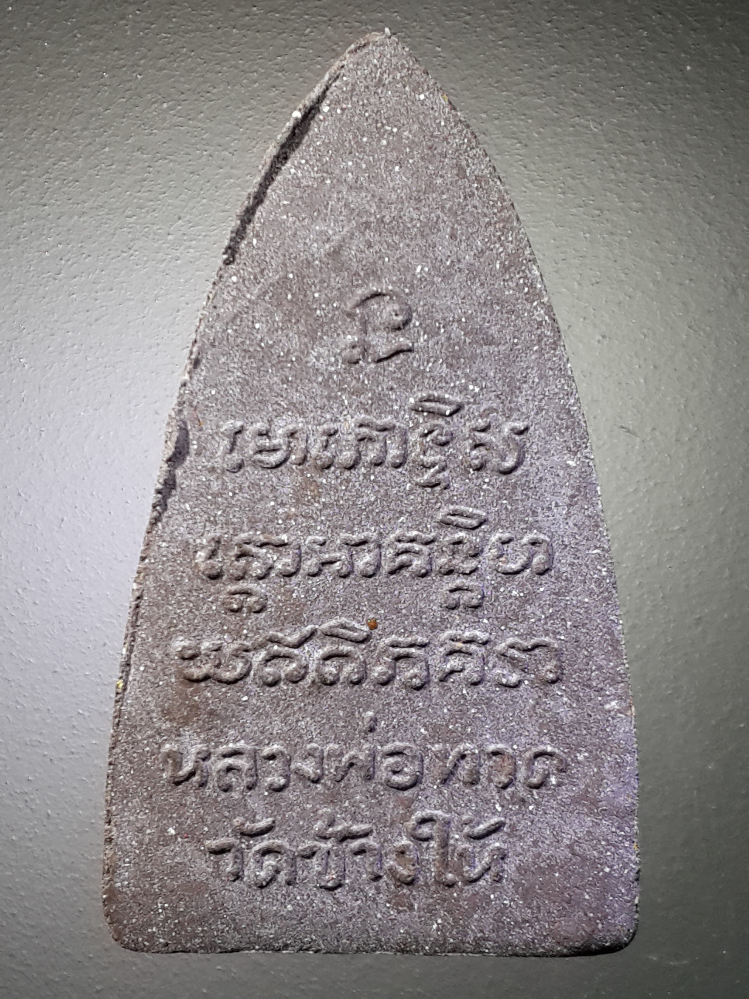 รหัสสินค้า พระมีกล่อง 394 หลวงปู่ทวด เนื้อว่าน วัดช้างให้ จังหวัดปัตตานี พิมพ์หลังตัวหนังสือนูน สร้างปี 2548